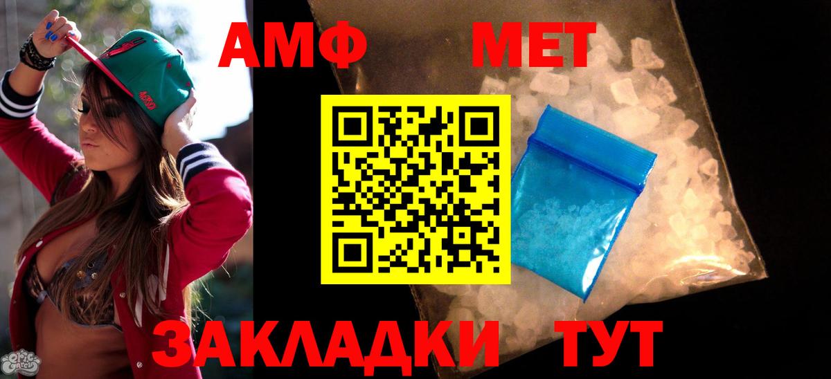 Кунгур  АМФЕТАМИН Розовый  Вход с VPN 