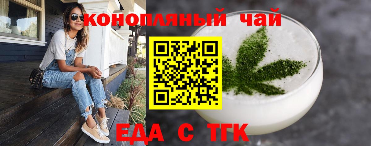 Кунгур  Печенье с ТГК марихуана  Вход с VPN 