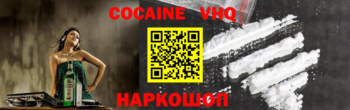Cocaine 99% Кунгур