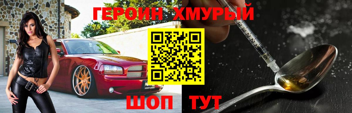 Кунгур  ГЕРОИН белый  Вход с VPN 