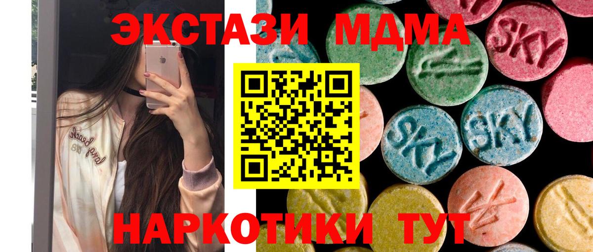 MDMA VHQ Кунгур