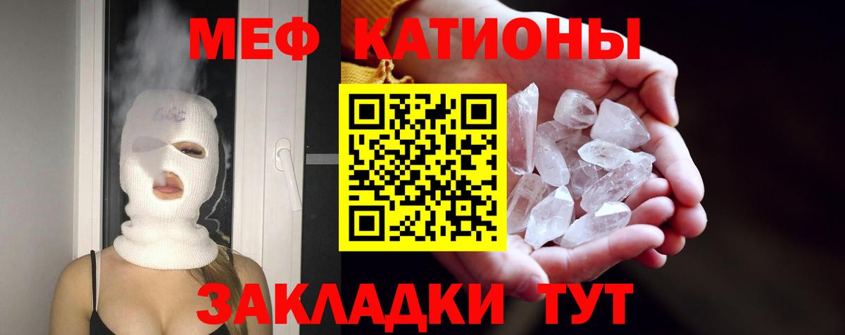 Мефедрон мука  Меф 4 MMC  Мефедрон  Вход с VPN  Кунгур  Меф 
