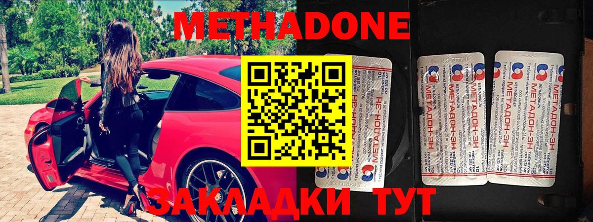 МЕТАДОН кристалл Кунгур