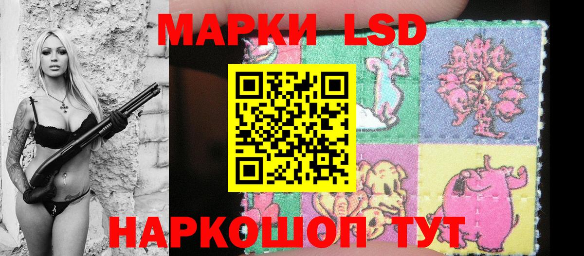 Наркотические марки 1500мкг Кунгур
