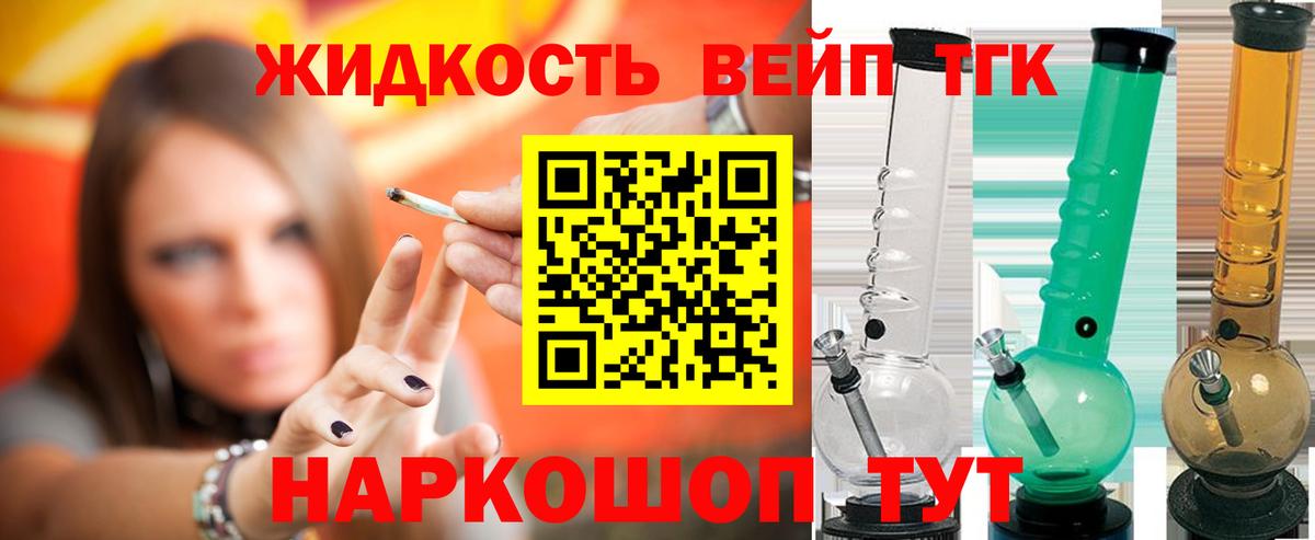 Дистиллят ТГК Wax  Вход с VPN  Кунгур 